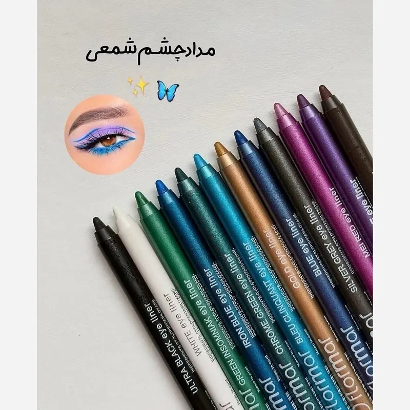 مداد چشم رنگی